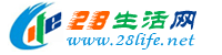 衡水生活网 hs.28life.net