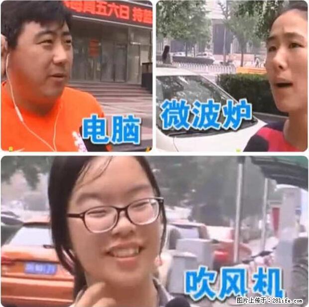 家里的辐射之王竟然是它！比微波炉还高2000倍 - 生活百科 - 衡水生活社区 - 衡水28生活网 hs.28life.net