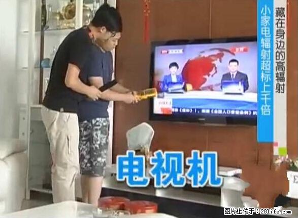 家里的辐射之王竟然是它！比微波炉还高2000倍 - 生活百科 - 衡水生活社区 - 衡水28生活网 hs.28life.net