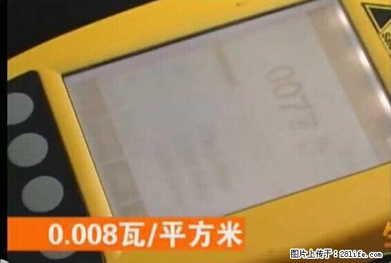 家里的辐射之王竟然是它！比微波炉还高2000倍 - 生活百科 - 衡水生活社区 - 衡水28生活网 hs.28life.net