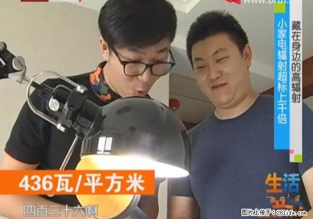 家里的辐射之王竟然是它！比微波炉还高2000倍 - 生活百科 - 衡水生活社区 - 衡水28生活网 hs.28life.net