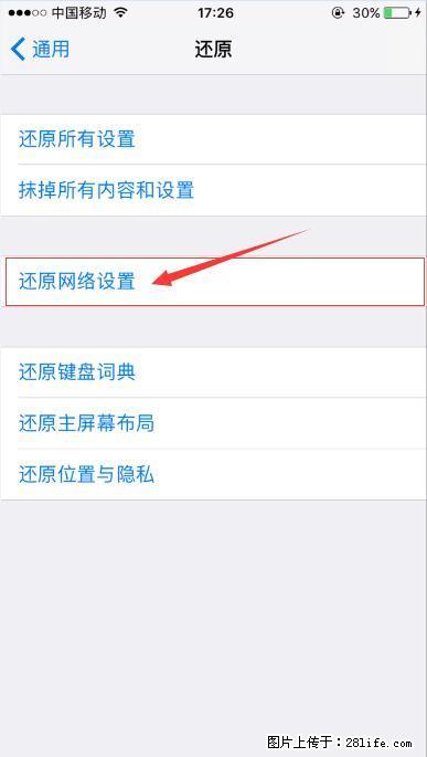 iPhone6S WIFI 不稳定的解决方法 - 生活百科 - 衡水生活社区 - 衡水28生活网 hs.28life.net