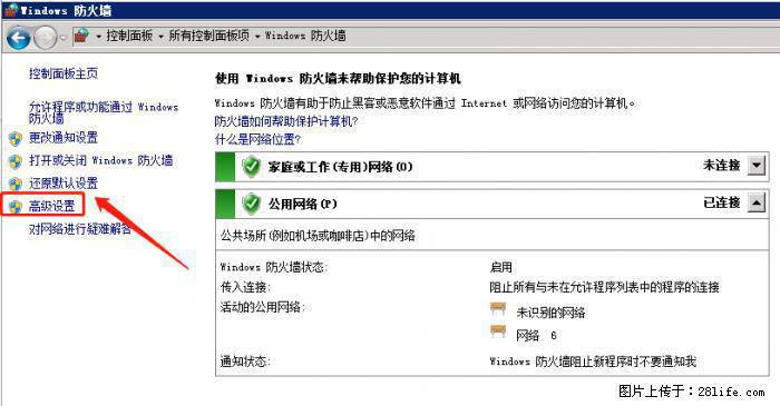 如何关闭局域网共享端口 - 生活百科 - 衡水生活社区 - 衡水28生活网 hs.28life.net