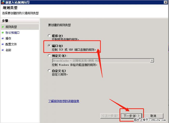如何关闭局域网共享端口 - 生活百科 - 衡水生活社区 - 衡水28生活网 hs.28life.net