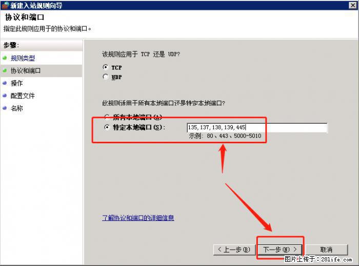如何关闭局域网共享端口 - 生活百科 - 衡水生活社区 - 衡水28生活网 hs.28life.net