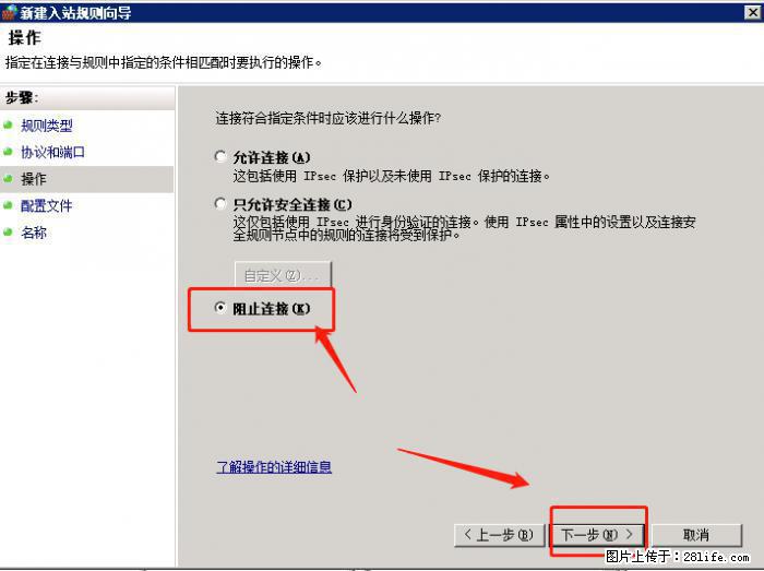 如何关闭局域网共享端口 - 生活百科 - 衡水生活社区 - 衡水28生活网 hs.28life.net