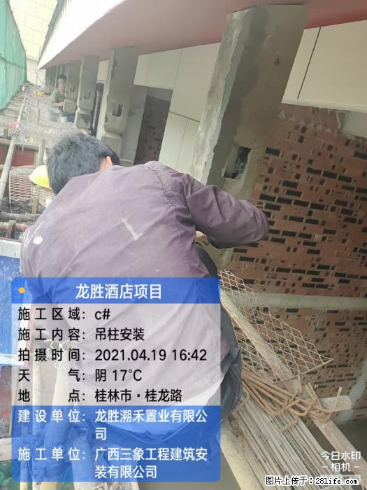 广西三象建筑安装工程有限公司：广西桂林市龙胜酒店项目 - 建材 - 居家生活 - 衡水分类信息 - 衡水28生活网 hs.28life.net