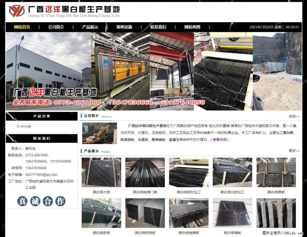 广西远洋黑白根生产基地 shicai9.julong5.com - 网站推广 - 广告专区 - 衡水分类信息 - 衡水28生活网 hs.28life.net