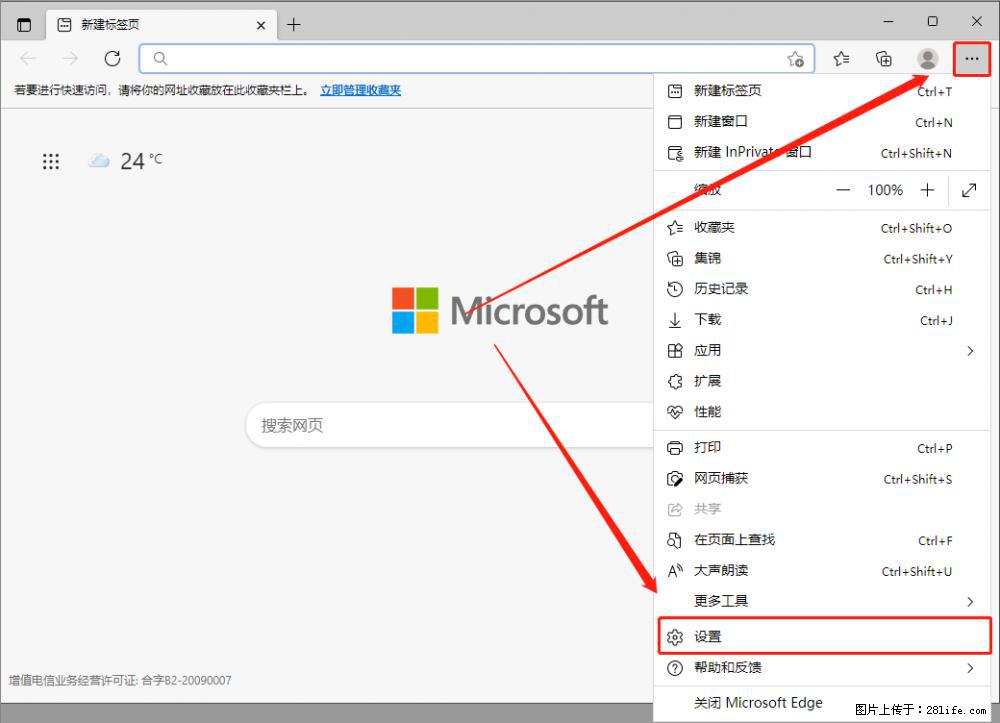 如何让win7以上的Microsoft Edge浏览器通过旧的IE访问指定网站？ - 生活百科 - 衡水生活社区 - 衡水28生活网 hs.28life.net