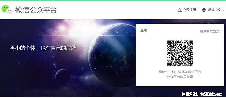 如何简单的让你开发的移动端网站在微信小程序里显示？ - 生活百科 - 衡水生活社区 - 衡水28生活网 hs.28life.net