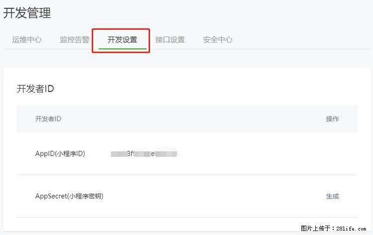 如何简单的让你开发的移动端网站在微信小程序里显示？ - 生活百科 - 衡水生活社区 - 衡水28生活网 hs.28life.net