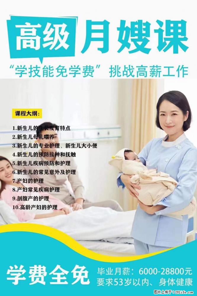 为什么要学习月嫂，育婴师？ - 新手上路 - 衡水生活社区 - 衡水28生活网 hs.28life.net