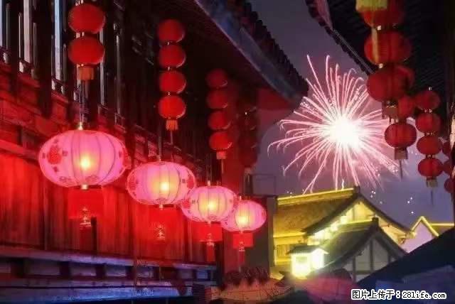 2022元宵节，祝大家节日快乐，虎年吉祥！ - 情感天地 - 衡水生活社区 - 衡水28生活网 hs.28life.net