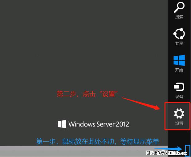 如何修改 Windows 2012 R2 远程桌面控制密码？ - 生活百科 - 衡水生活社区 - 衡水28生活网 hs.28life.net
