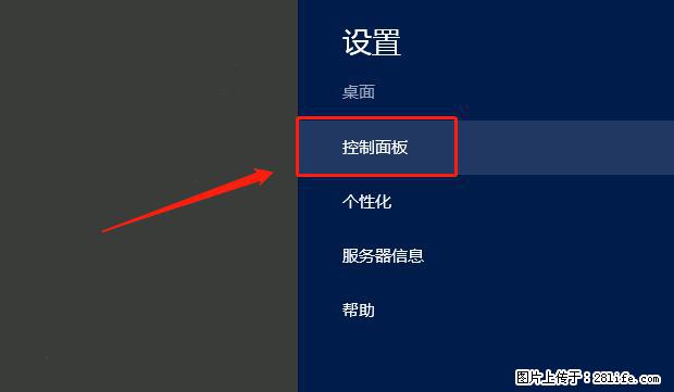 如何修改 Windows 2012 R2 远程桌面控制密码？ - 生活百科 - 衡水生活社区 - 衡水28生活网 hs.28life.net