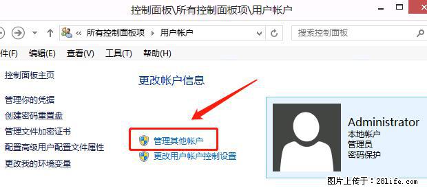 如何修改 Windows 2012 R2 远程桌面控制密码？ - 生活百科 - 衡水生活社区 - 衡水28生活网 hs.28life.net