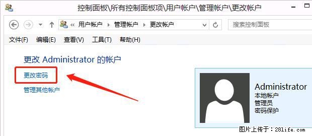 如何修改 Windows 2012 R2 远程桌面控制密码？ - 生活百科 - 衡水生活社区 - 衡水28生活网 hs.28life.net
