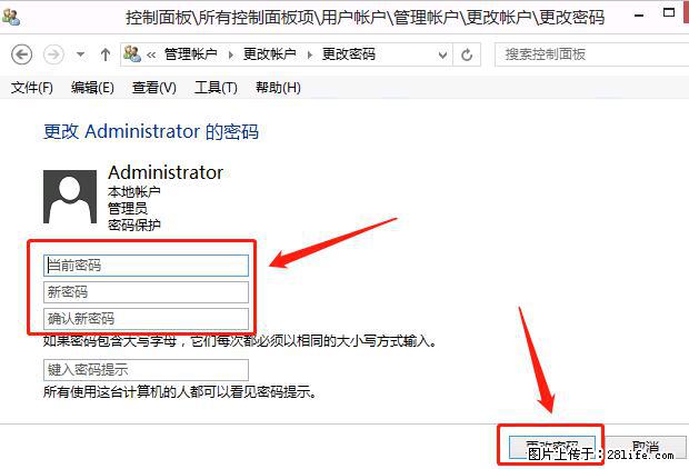 如何修改 Windows 2012 R2 远程桌面控制密码？ - 生活百科 - 衡水生活社区 - 衡水28生活网 hs.28life.net
