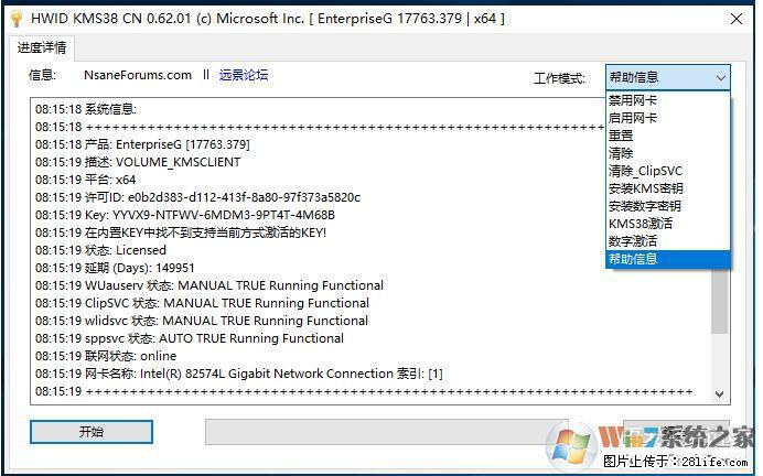 Win10企业版、专业版激活工具 - 生活百科 - 衡水生活社区 - 衡水28生活网 hs.28life.net
