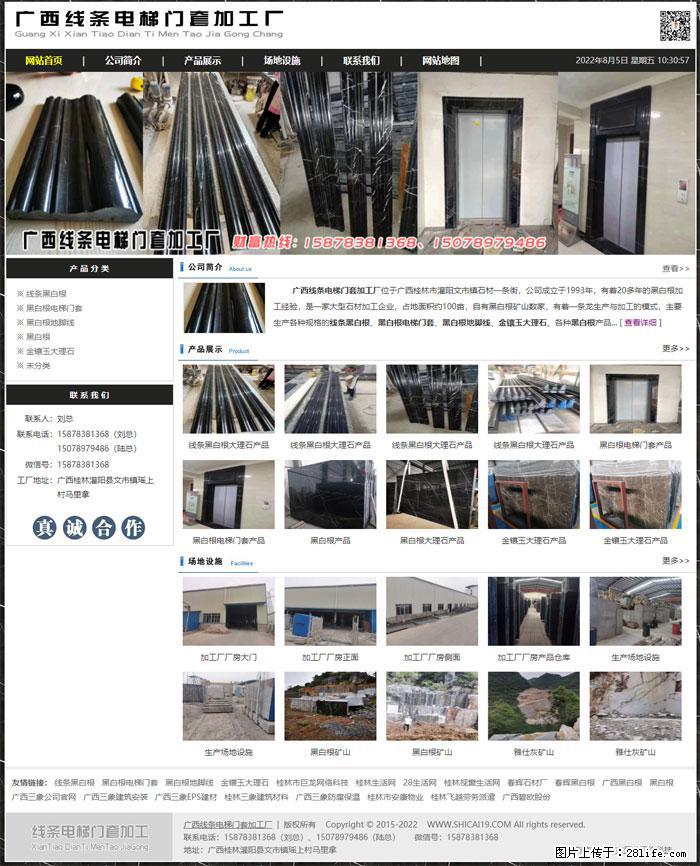 广西线条电梯门套加工厂 www.shicai19.com - 灌水专区 - 衡水生活社区 - 衡水28生活网 hs.28life.net