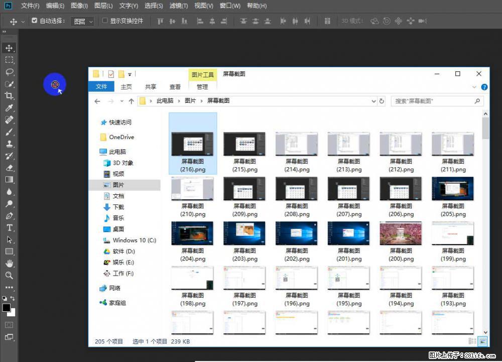 Photoshop不能直接拖拽打开图片的解决办法 - 生活百科 - 衡水生活社区 - 衡水28生活网 hs.28life.net