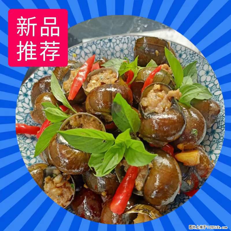 （舌尖上的乡村）灌阳：让人口齿留香的田螺酿 - 2023年07月31日 桂林日报第6版刊发 - 餐饮美食 - 饮食特产 - 衡水分类信息 - 衡水28生活网 hs.28life.net