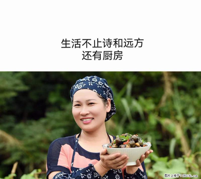 （舌尖上的乡村）灌阳：让人口齿留香的田螺酿 - 2023年07月31日 桂林日报第6版刊发 - 餐饮美食 - 饮食特产 - 衡水分类信息 - 衡水28生活网 hs.28life.net
