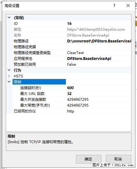 IIS7上传大文件报错：未显示页面，因为请求实体过大，HPPT状态码为413错误。 - 生活百科 - 衡水生活社区 - 衡水28生活网 hs.28life.net
