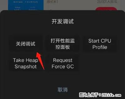 微信小程序正式版左上角出现vConsole按钮，如何去掉？ - 生活百科 - 衡水生活社区 - 衡水28生活网 hs.28life.net