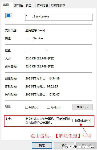 在初始化安装时发生异常：system.IO.fileloadexception：未能加载文件或程序集 - 生活百科 - 衡水生活社区 - 衡水28生活网 hs.28life.net