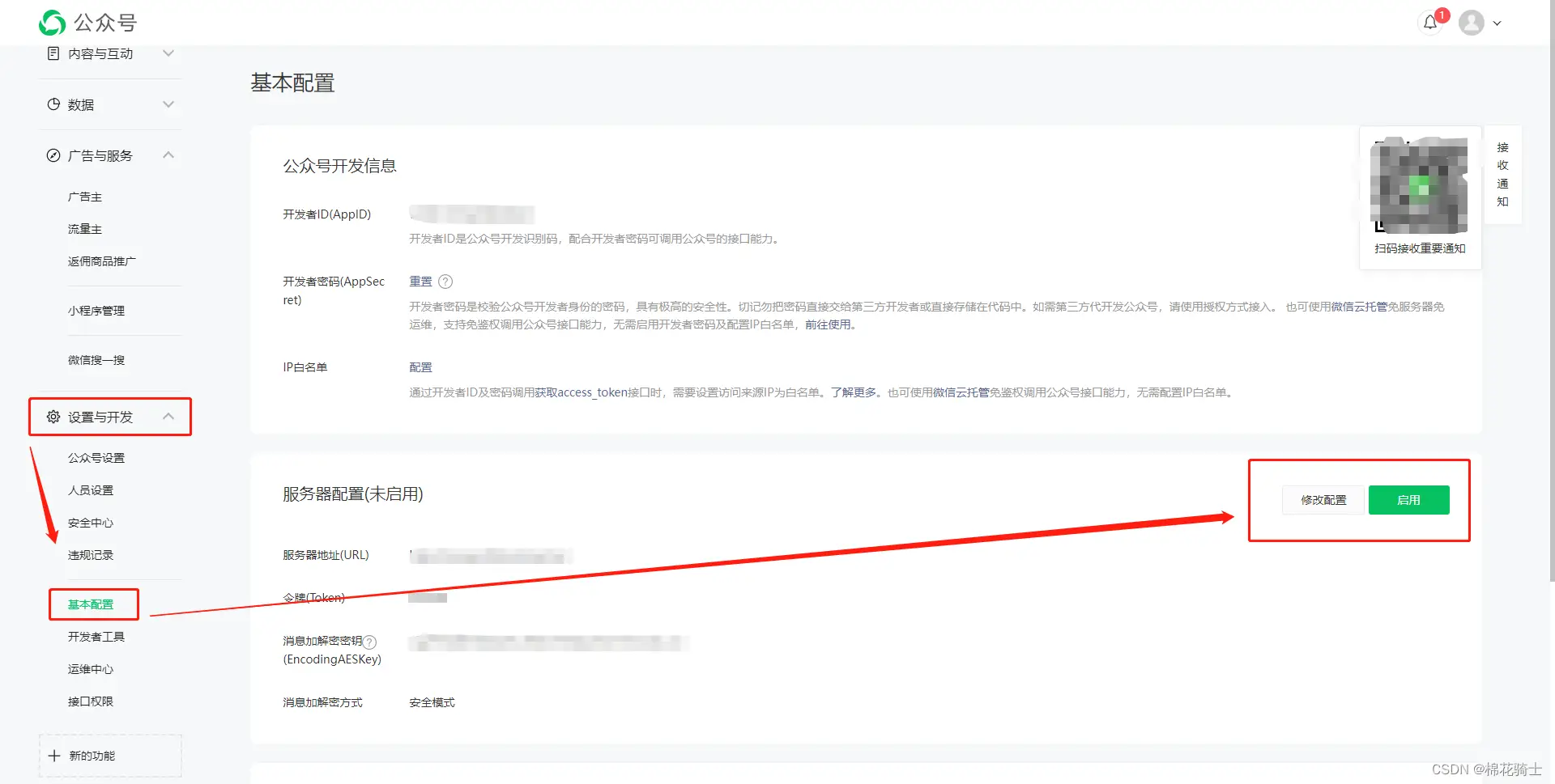 微信公众号自定义菜单如何与服务器配置同时启用 - 生活百科 - 衡水生活社区 - 衡水28生活网 hs.28life.net