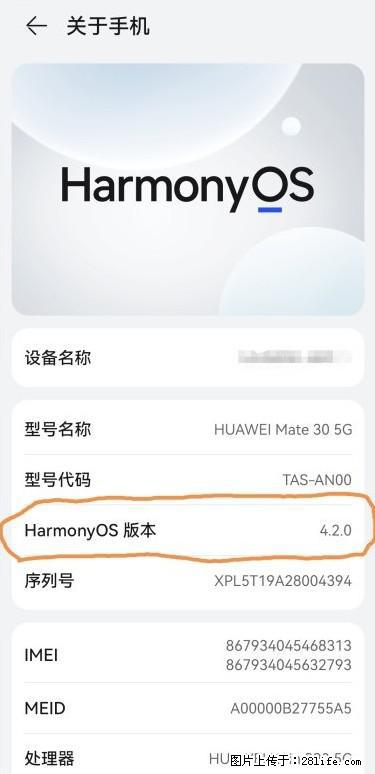 华为手机Mate30 如何开启开发者选项? - 生活百科 - 衡水生活社区 - 衡水28生活网 hs.28life.net