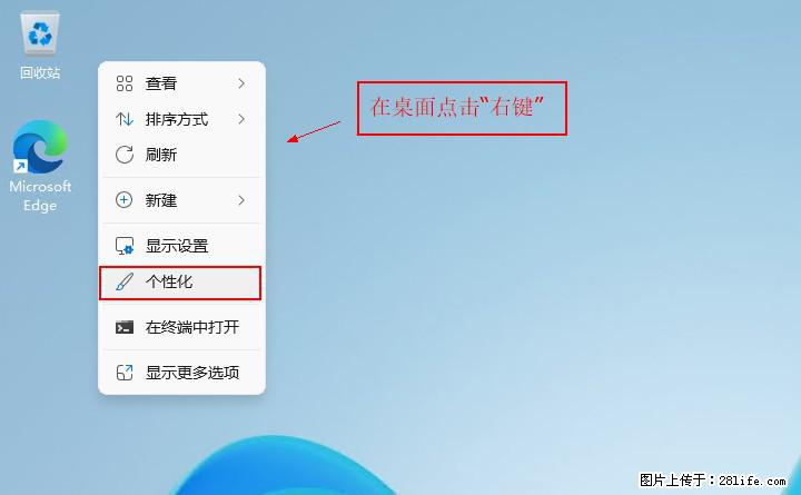 Windows server 2025 如何显示桌面图标？ - 生活百科 - 衡水生活社区 - 衡水28生活网 hs.28life.net