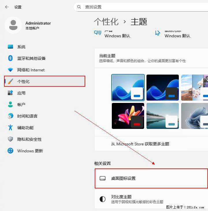 Windows server 2025 如何显示桌面图标？ - 生活百科 - 衡水生活社区 - 衡水28生活网 hs.28life.net