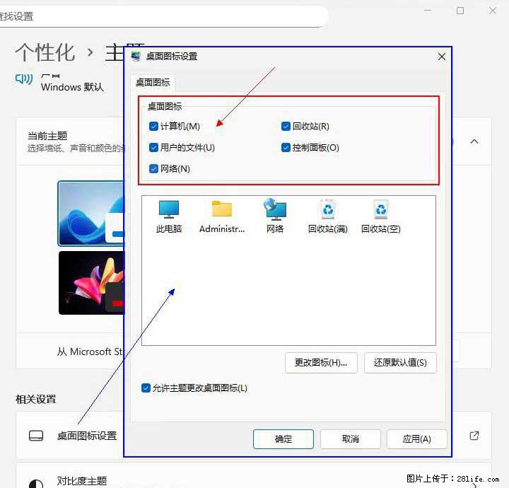 Windows server 2025 如何显示桌面图标？ - 生活百科 - 衡水生活社区 - 衡水28生活网 hs.28life.net