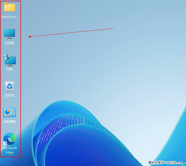 Windows server 2025 如何显示桌面图标？ - 生活百科 - 衡水生活社区 - 衡水28生活网 hs.28life.net
