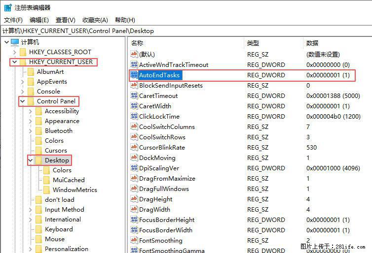 电脑windows10如何设置关机时自动结束任务快速关机 - 生活百科 - 衡水生活社区 - 衡水28生活网 hs.28life.net