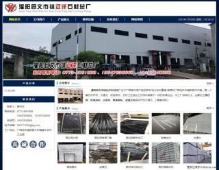 灌阳县文市镇远洋石材总厂 shicai158.julong5.com - 衡水28生活网 hs.28life.net