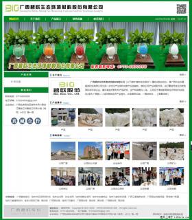 广西碧欧生态环境材料股份有限公司 bioeem.julong5.com - 衡水28生活网 hs.28life.net