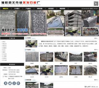 墓石 - 灌阳县文市镇永发石材厂 www.shicai89.com - 衡水28生活网 hs.28life.net