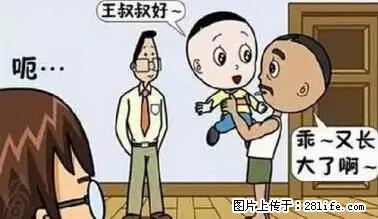 笑癫了！一女的怀孕三年未生，他终于忍不住了... - 娱乐八卦 - 衡水生活社区 - 衡水28生活网 hs.28life.net
