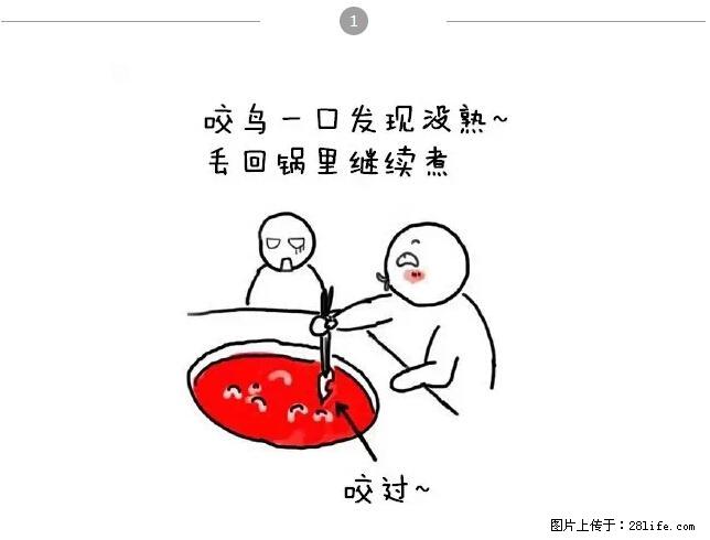 千万不要和这9种哈卵一起吃火锅！ - 美食天地 - 衡水生活社区 - 衡水28生活网 hs.28life.net