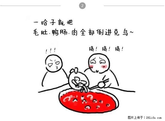 千万不要和这9种哈卵一起吃火锅！ - 美食天地 - 衡水生活社区 - 衡水28生活网 hs.28life.net
