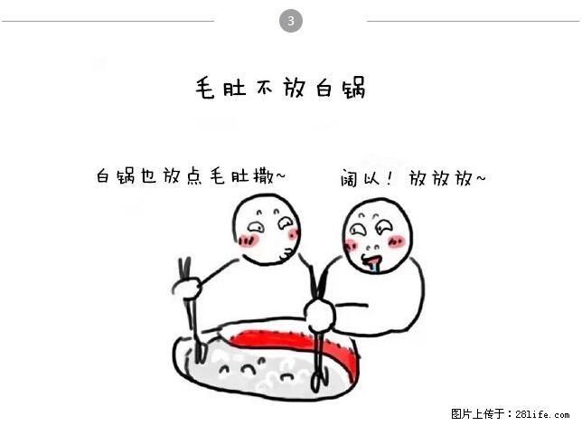 千万不要和这9种哈卵一起吃火锅！ - 美食天地 - 衡水生活社区 - 衡水28生活网 hs.28life.net