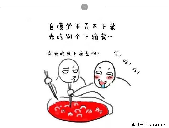 千万不要和这9种哈卵一起吃火锅！ - 美食天地 - 衡水生活社区 - 衡水28生活网 hs.28life.net