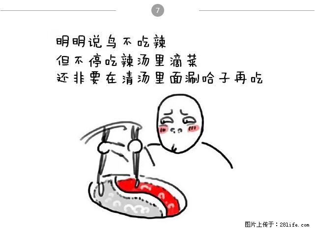 千万不要和这9种哈卵一起吃火锅！ - 美食天地 - 衡水生活社区 - 衡水28生活网 hs.28life.net