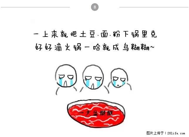 千万不要和这9种哈卵一起吃火锅！ - 美食天地 - 衡水生活社区 - 衡水28生活网 hs.28life.net