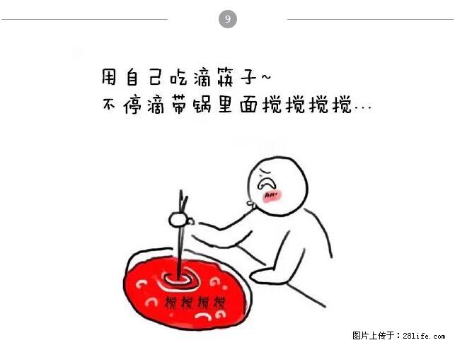 千万不要和这9种哈卵一起吃火锅！ - 美食天地 - 衡水生活社区 - 衡水28生活网 hs.28life.net