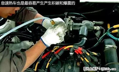 你知道怎么热车和取暖吗? - 车友部落 - 衡水生活社区 - 衡水28生活网 hs.28life.net