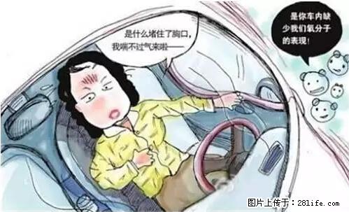 你知道怎么热车和取暖吗? - 车友部落 - 衡水生活社区 - 衡水28生活网 hs.28life.net